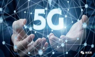 5G賦能汽車 快的不僅是車速，更是未來服務體驗