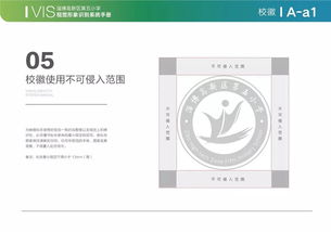 卓藝出品 淄博高新區(qū)第五小學品牌形象及校園文化設計